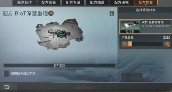 明日之后深潜重炮怎么获得