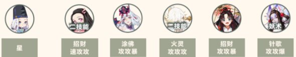 阴阳师超鬼王鬼童丸怎么打