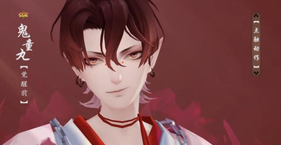 阴阳师超鬼王鬼童丸怎么打