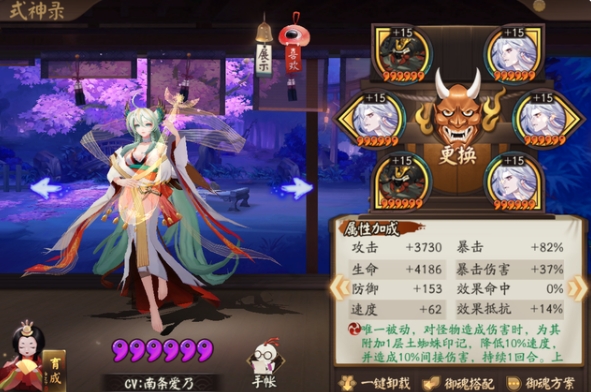 阴阳师超鬼王SP面灵气怎么打