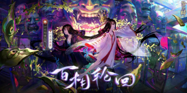 阴阳师超鬼王SP面灵气怎么打