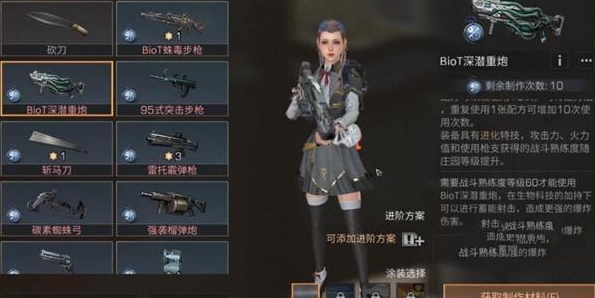 明日之后深潜重炮怎么获得