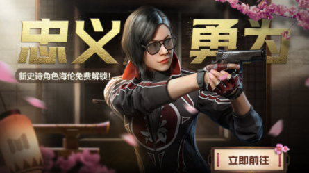 使命召唤手游海伦怎么获得