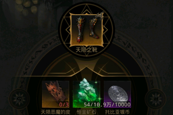 地下城堡3恶魔的皮怎么获得