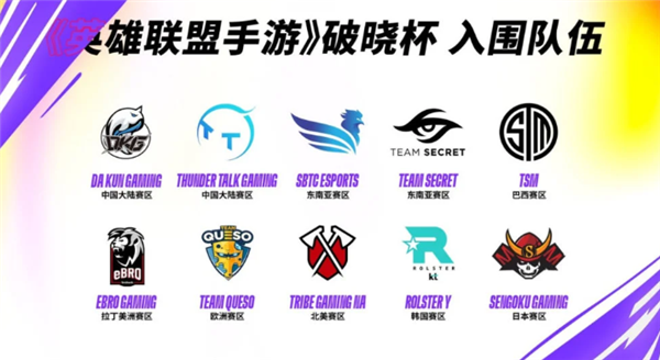 英雄联盟手游世界赛什么时候