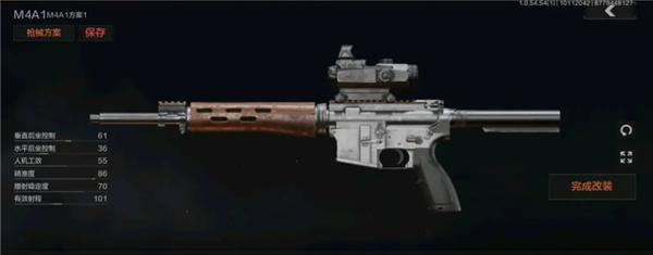 暗区突围M4A1改枪任务