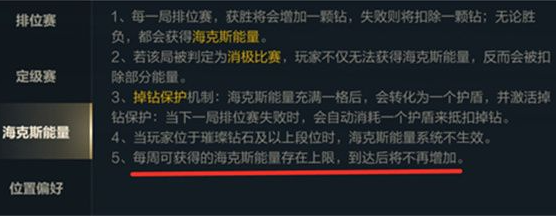 英雄联盟手游海克斯能量一周多少