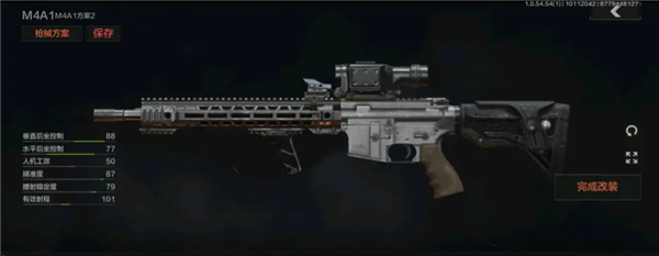 暗区突围M4A1改枪任务