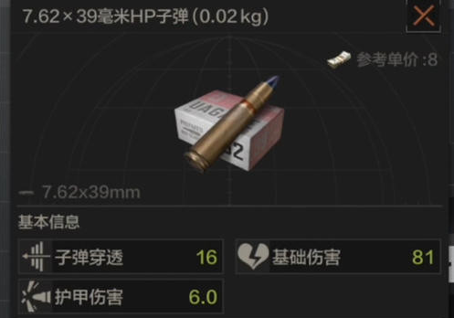 暗区突围子弹怎么分等级