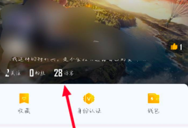 和平营地怎么删除访问记录