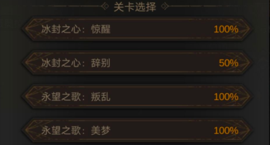 地下城堡3冰封之心辞别怎么打
