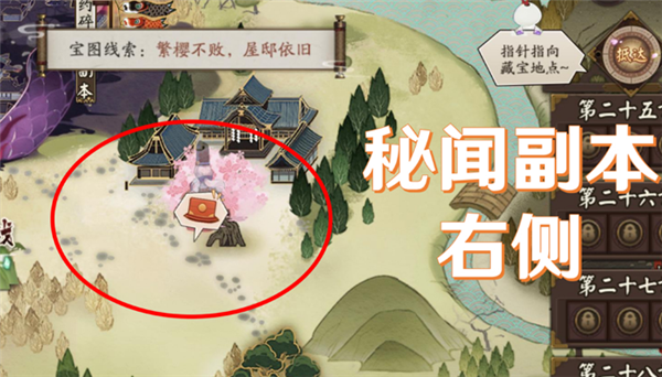 阴阳师猿蟹大作战宝藏