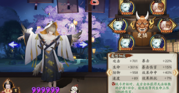 阴阳师炸盾流怎么玩