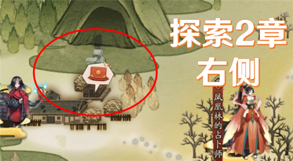 阴阳师猿蟹大作战宝藏