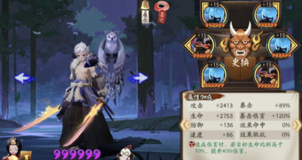 阴阳师炸盾流怎么玩