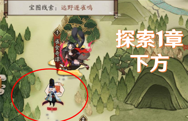 阴阳师猿蟹大作战宝藏