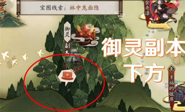 阴阳师猿蟹大作战宝藏