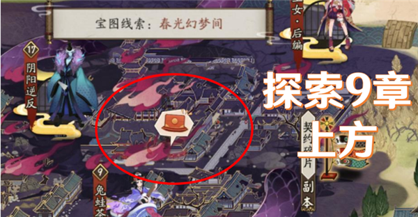 阴阳师猿蟹大作战宝藏