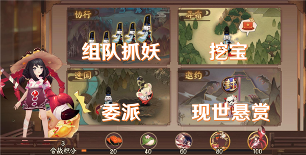 阴阳师猿蟹合战抓妖阵容怎么搭配