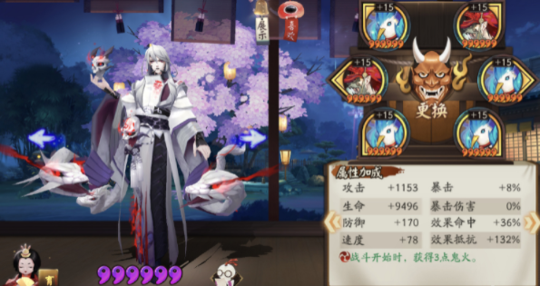 阴阳师炸盾流怎么玩