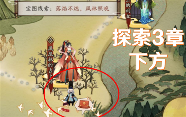 阴阳师猿蟹大作战宝藏