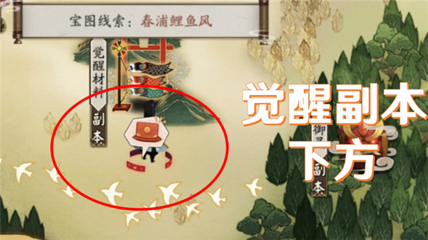 阴阳师猿蟹大作战宝藏