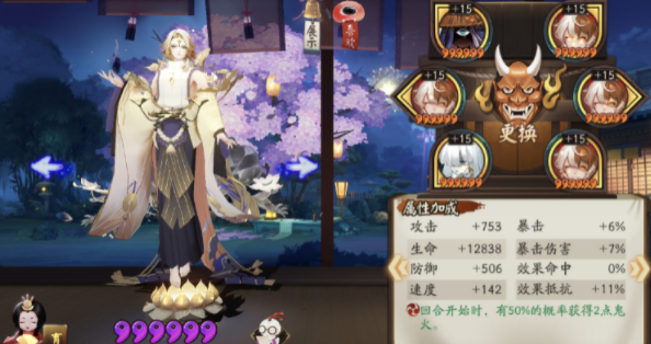 阴阳师炸盾流怎么玩