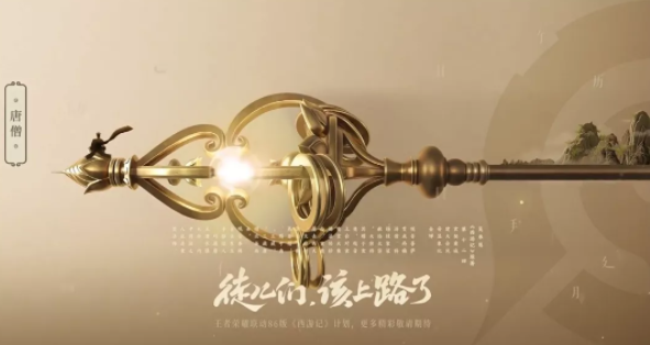 王者荣耀新英雄金蝉什么时候上线