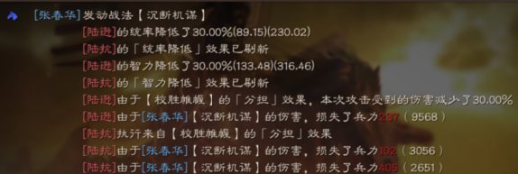 三国志战略版张春华值得培养吗