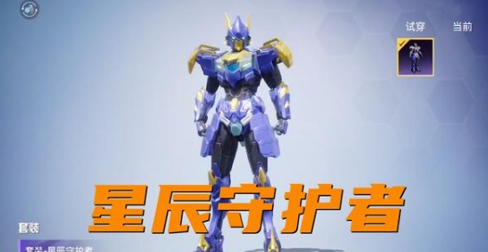 和平精英SS15赛季什么时候结束