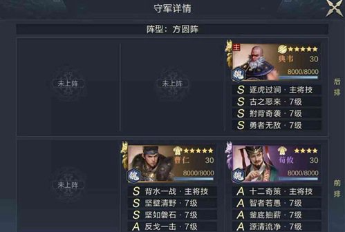 鸿图之下过关斩将第四章怎么过