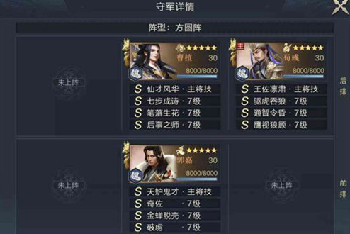鸿图之下过关斩将第四章怎么过