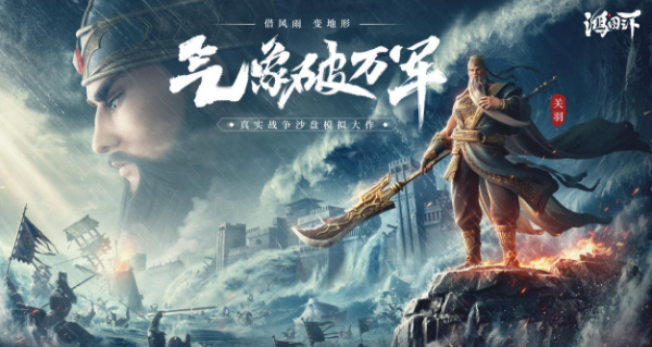 鸿图之下过关斩将第四章怎么过