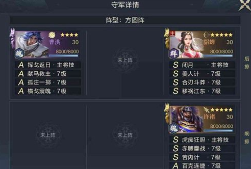 鸿图之下过关斩将第四章怎么过