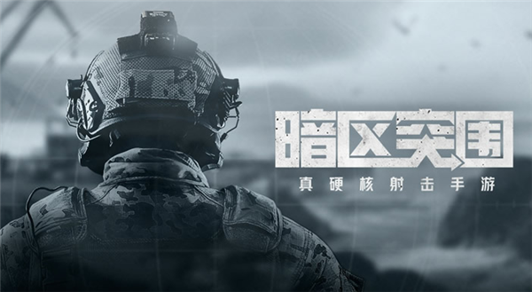 暗区突围新手怎么配装