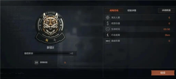暗区突围段位怎么升