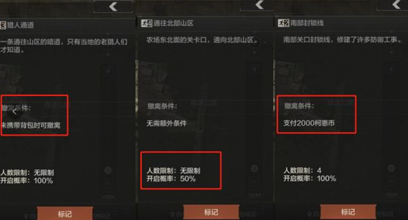 暗区突围撤离点无法撤离怎么回事