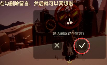 光遇云顶符石怎么冥想