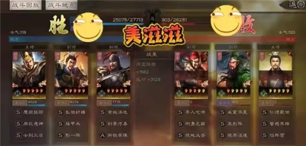 三国志战略版形一阵司马盾
