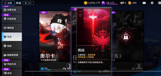 异界事务所记忆蓝图有什么用