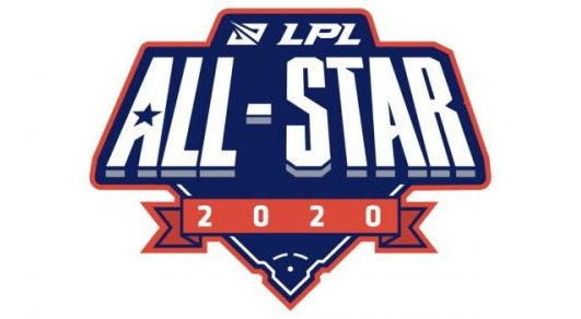 2021年LPL全明星周末