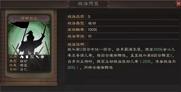 三国志战略版核弹袁术