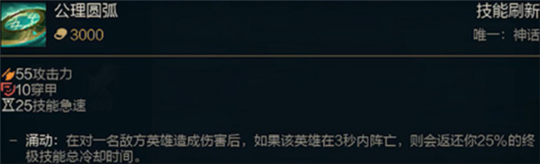 LOL公理圆弧适合哪个英雄