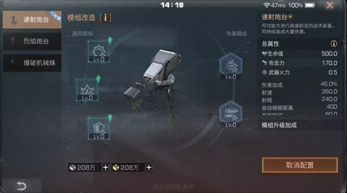 明日之后速射炮台怎么用