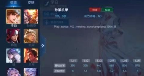 王者荣耀孙策机甲皮肤什么时候上线