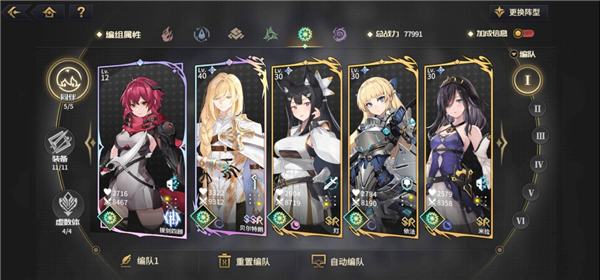 悠久之树光队怎么玩