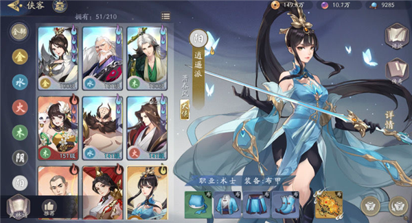 武林闲侠逍遥派阵容搭配