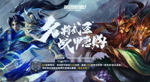 英雄联盟手游赵云多少钱