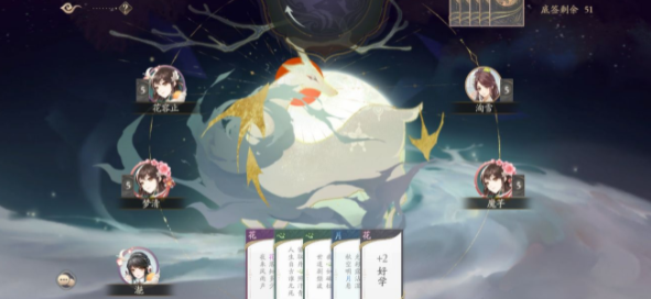 花亦山心之月飞花令怎么玩
