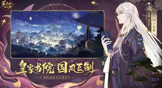 花亦山心之月花诏残页怎么获得